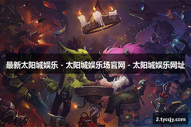 最新AG真人国际·[中国]官方网站
